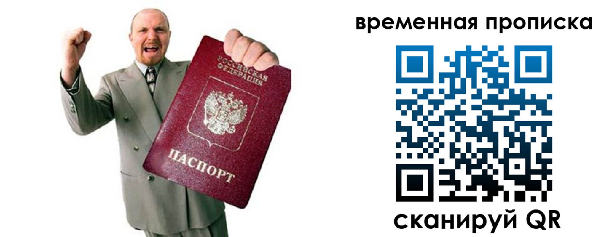 прописка для кредита в Соль-Илецке