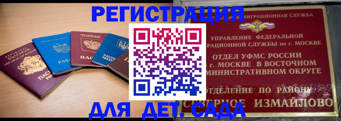 прописка гарантия в Соль-Илецке